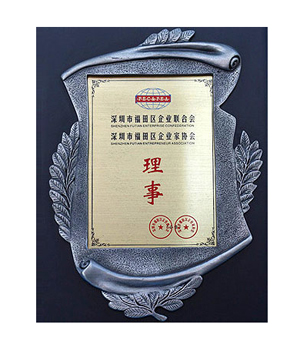 企业协会证书